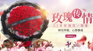 河南南阳唐河县鲜花速递